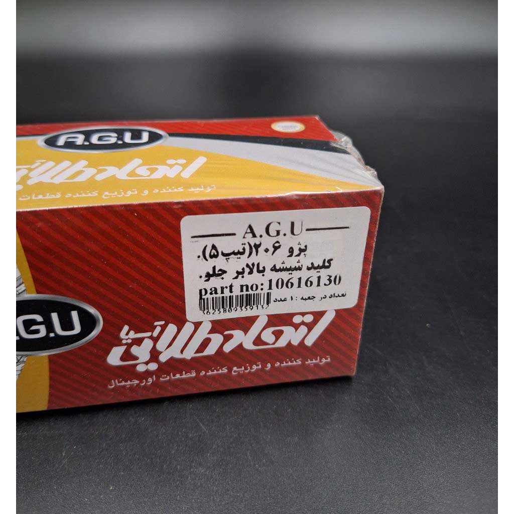 کلید شیشه بالابر جلو  خودرو ۲۰۶ تیپ ۵