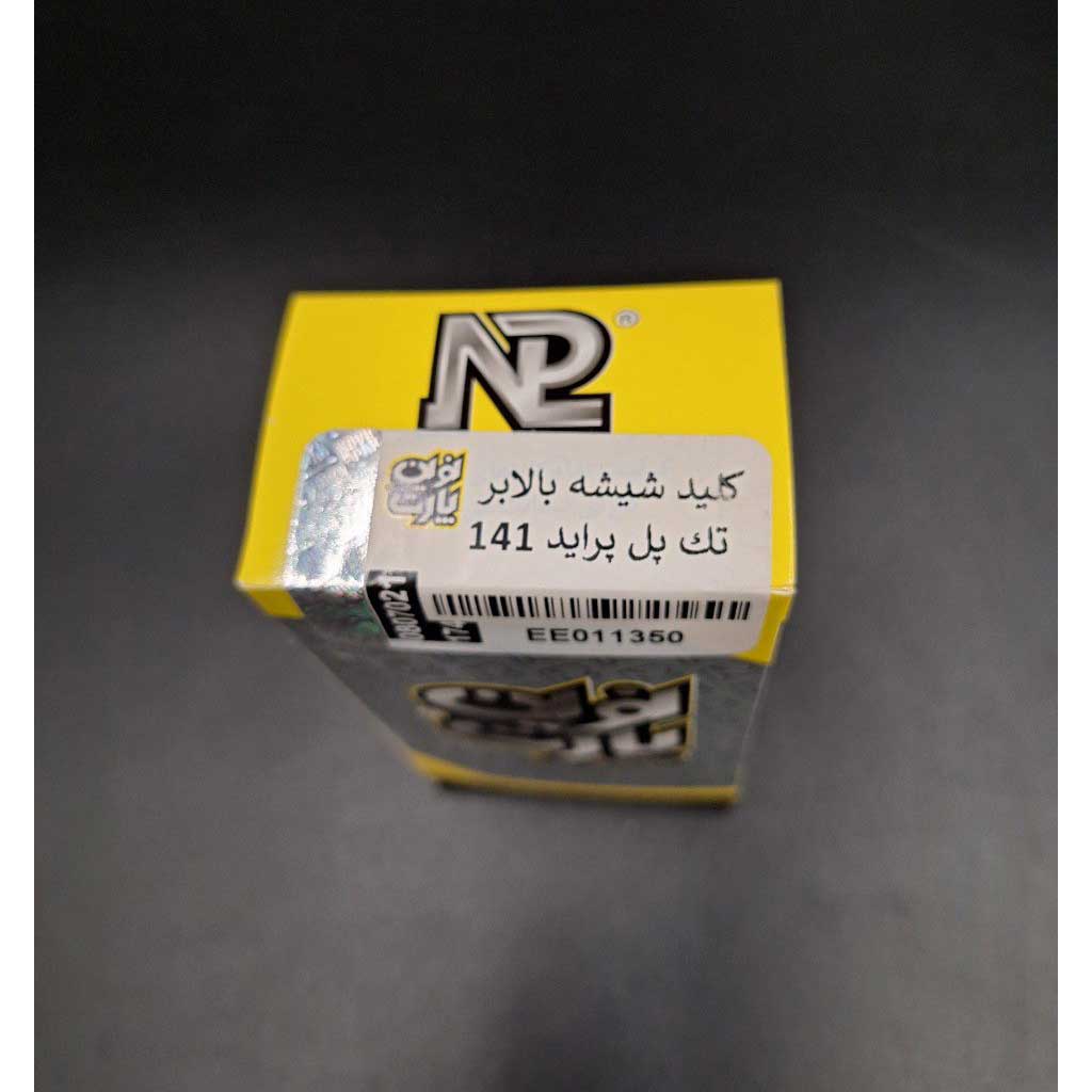 کلید شیشه بالابر تک پل  خودرو پراید ۱۴۱