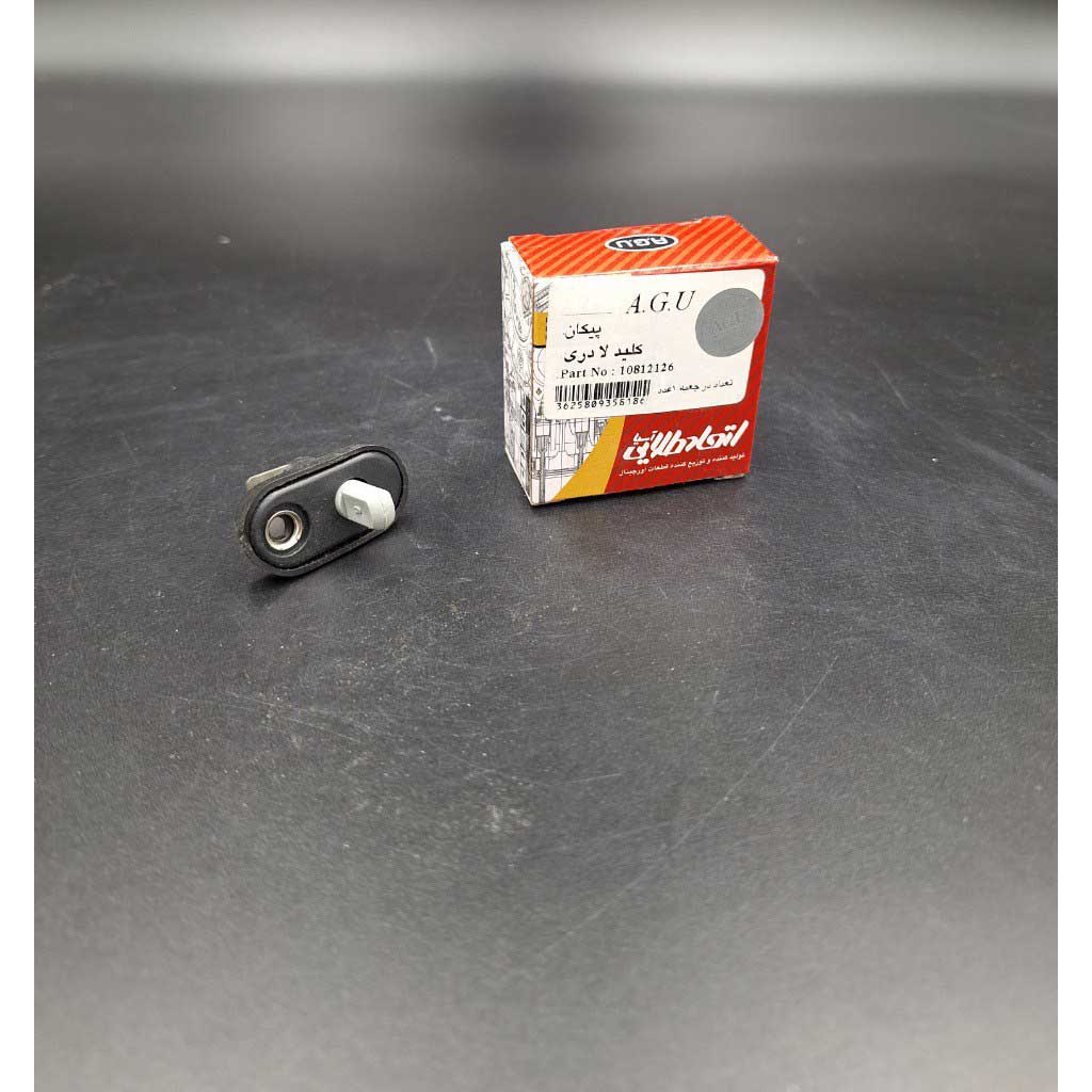 کلید لادری  خودرو پیکان