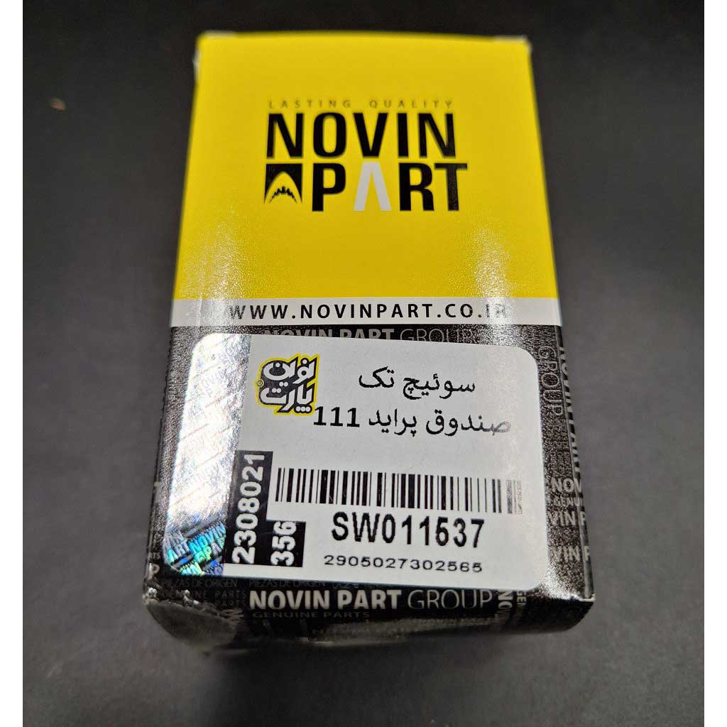 سوئیچ تک صندوق  خودرو پراید 111