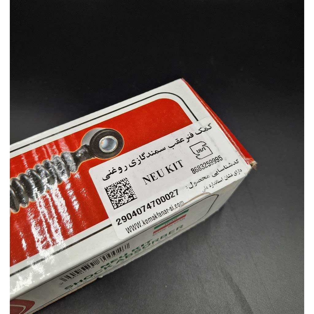 کمک فنر عقب گازی روغنی خودرو سمند