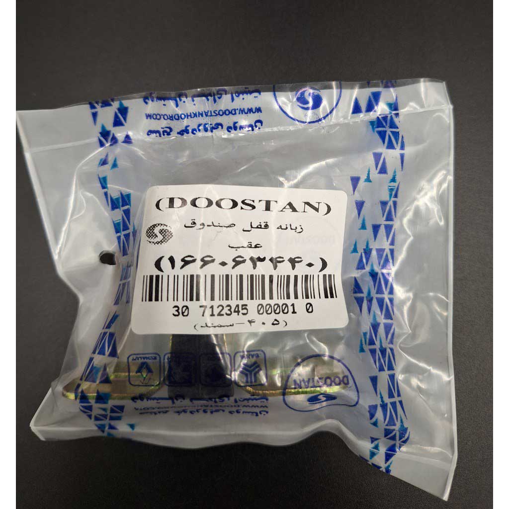 زبانه قفل صندوق عقب