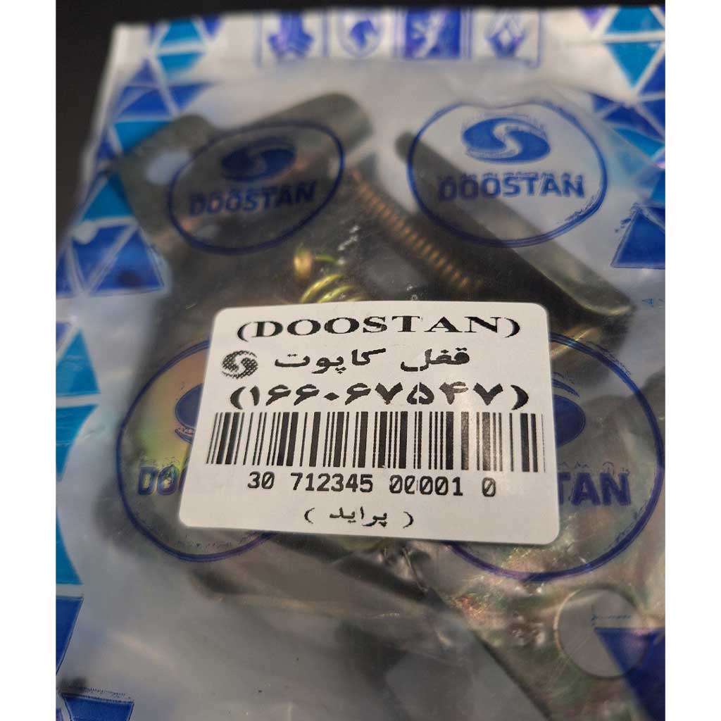 قفل کاپوت  خودرو پراید