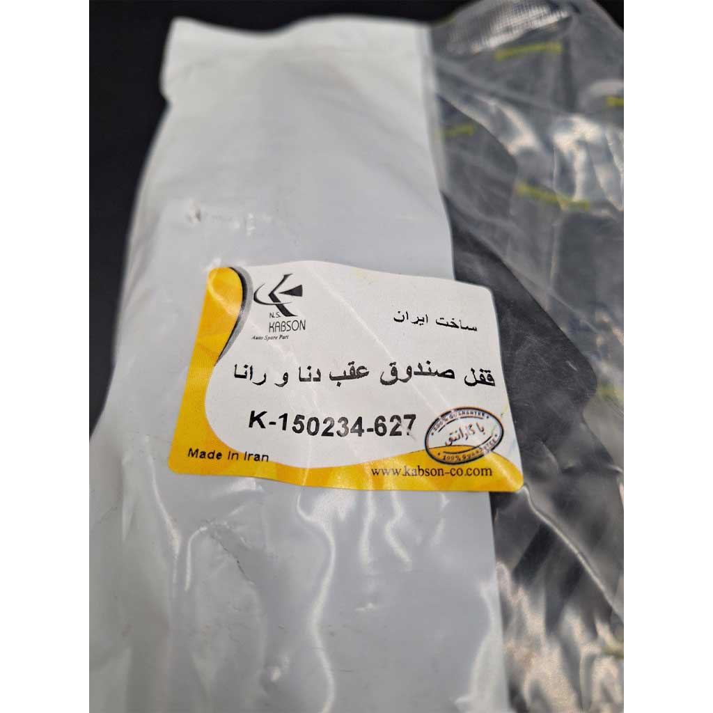 قفل صندوق عقب  خودرو دنا و رانا