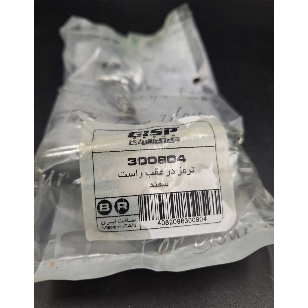 ترمز در عقب سمت راست خودرو سمند