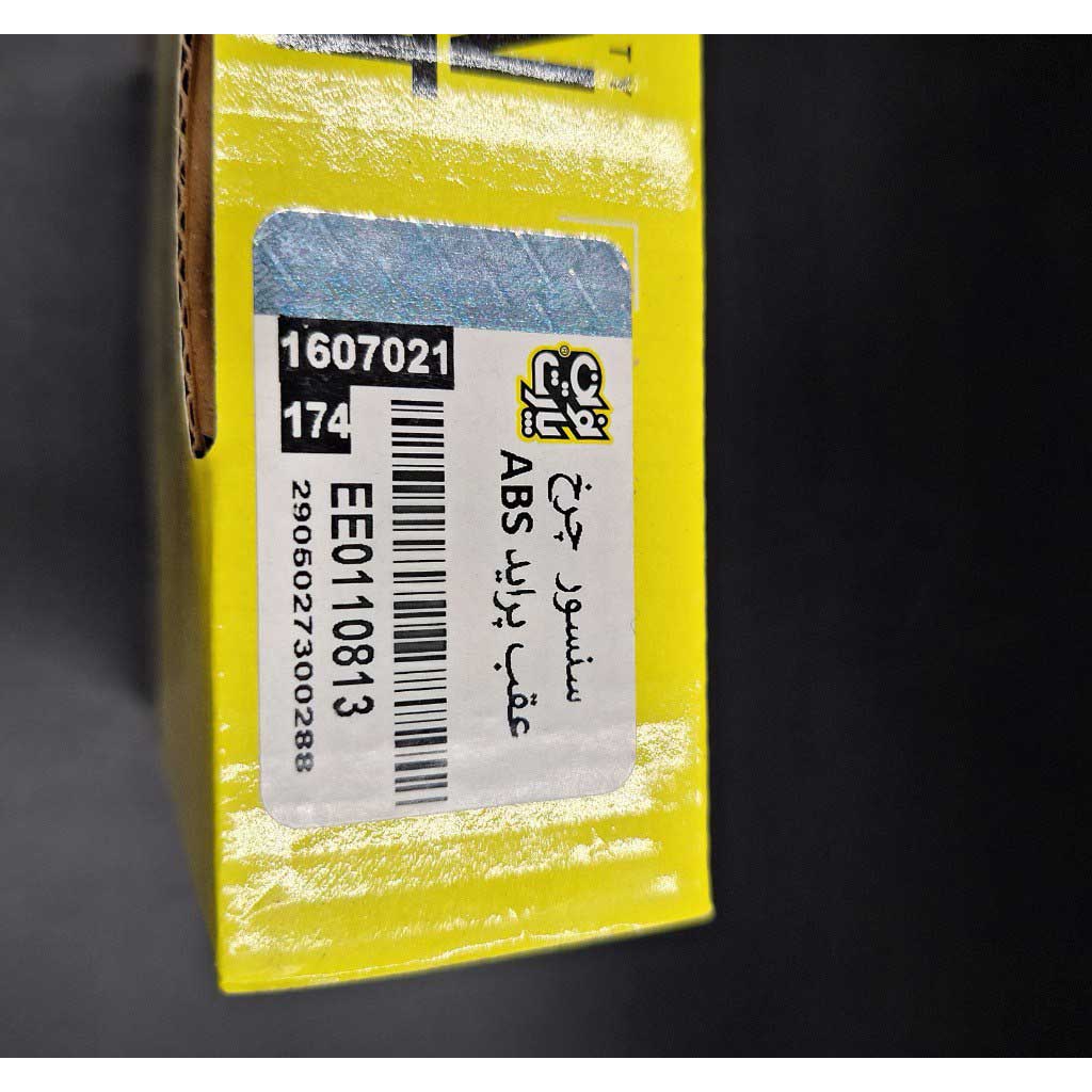 سنسور چرخ عقب ABS خودرو پراید