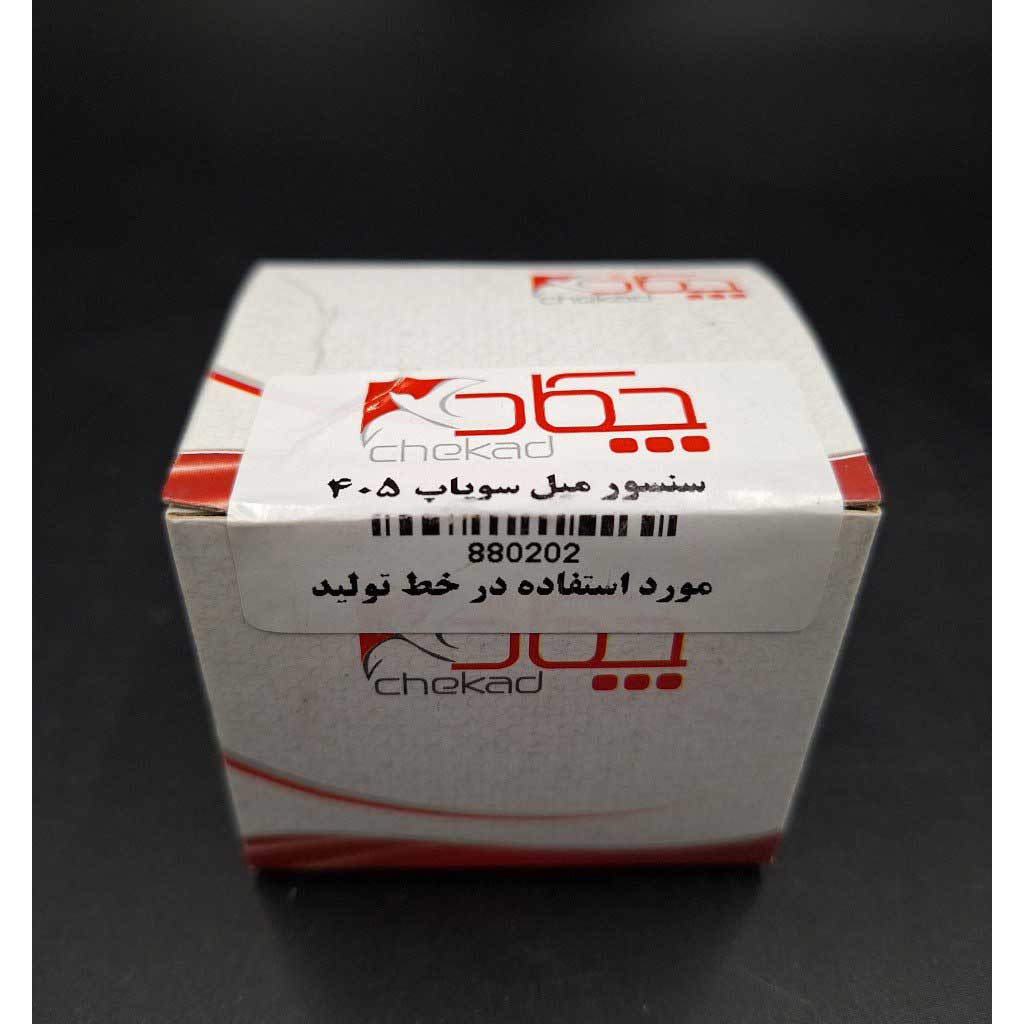 سنسور میل سوپاپ  خودرو ۴۰۵