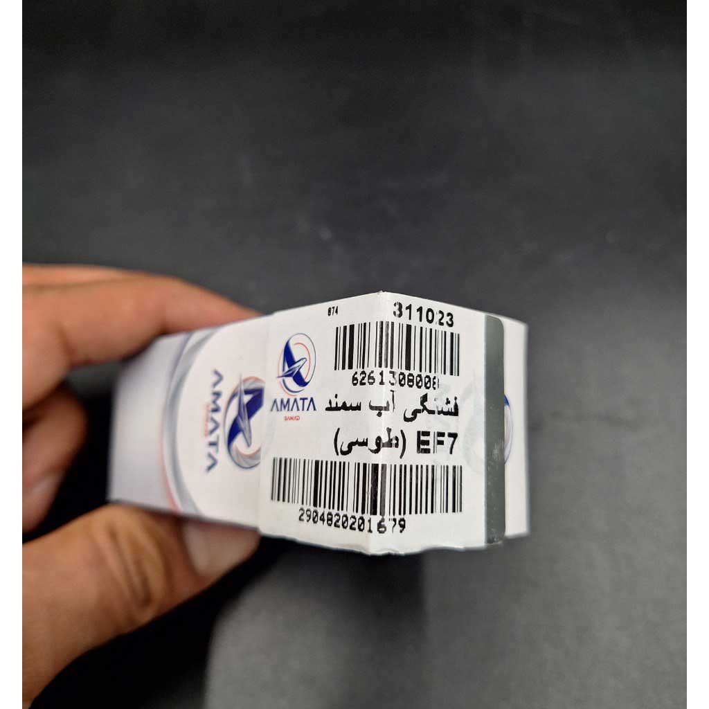 فشنگی آب طوسی خودرو سمند EF7