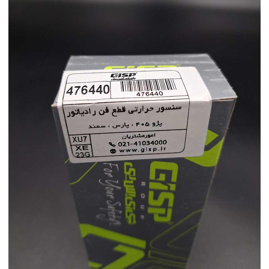 سنسور حرارتی قطع فن رادیاتور خودرو ۴۰۵ پارس و سمند