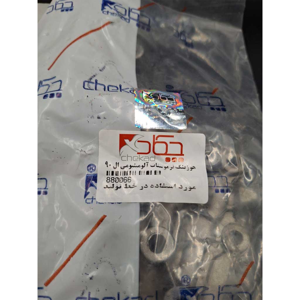 هوزینگ ترموستات آلومینیومی  خودرو L90