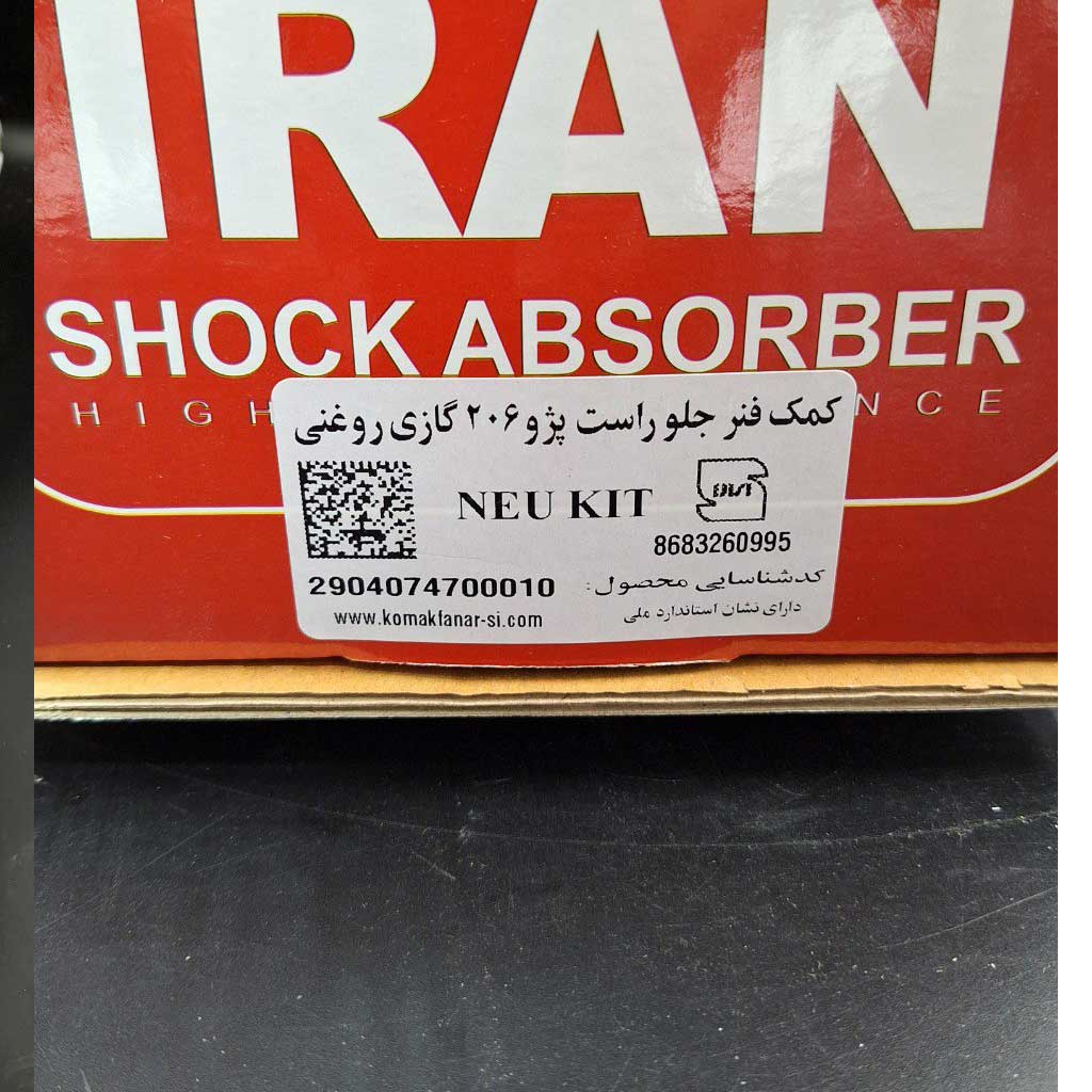 کمک فنر جلو راست گازی روغنی خودرو ۲۰۶