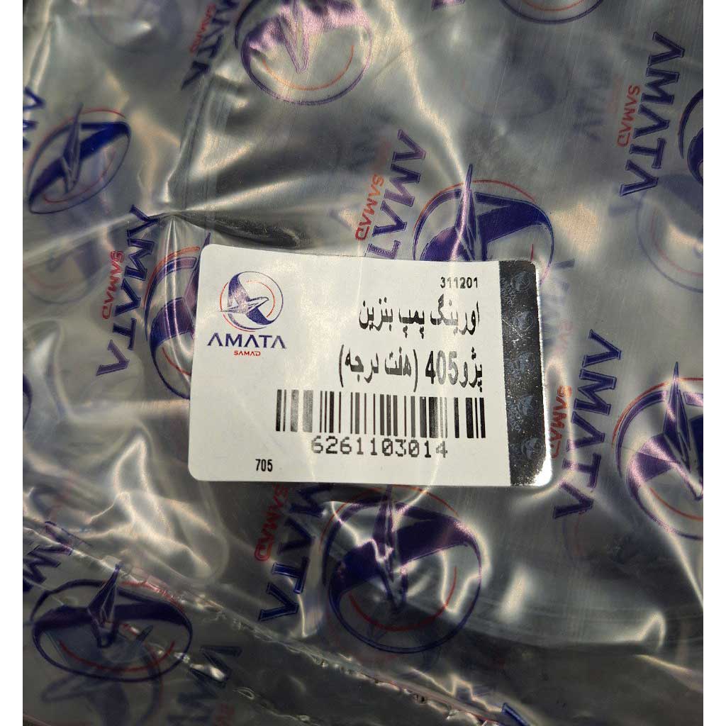 اورینگ پمپ بنزین هفت درجه خودرو پژو ۴۰۵