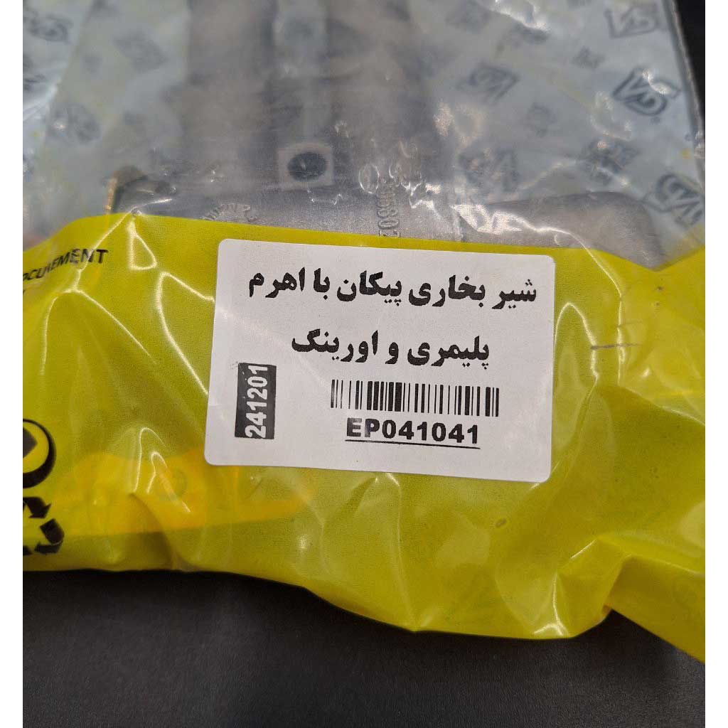 شیر بخاری پلیمری و اورینگ با اهرم خودرو پیکان