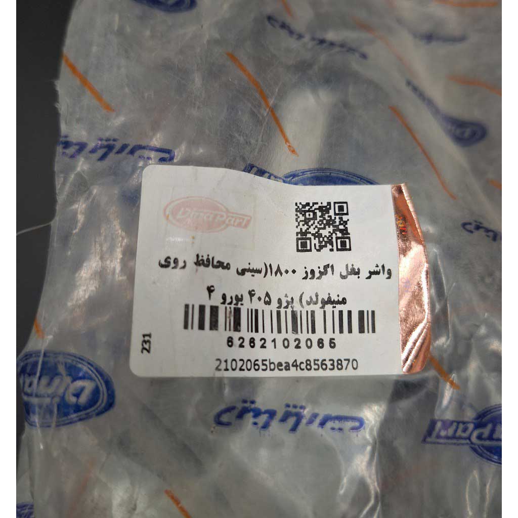 واشر بغل اگزوز ۱۸۰۰   خودرو ۴۰۵ یورو ۴