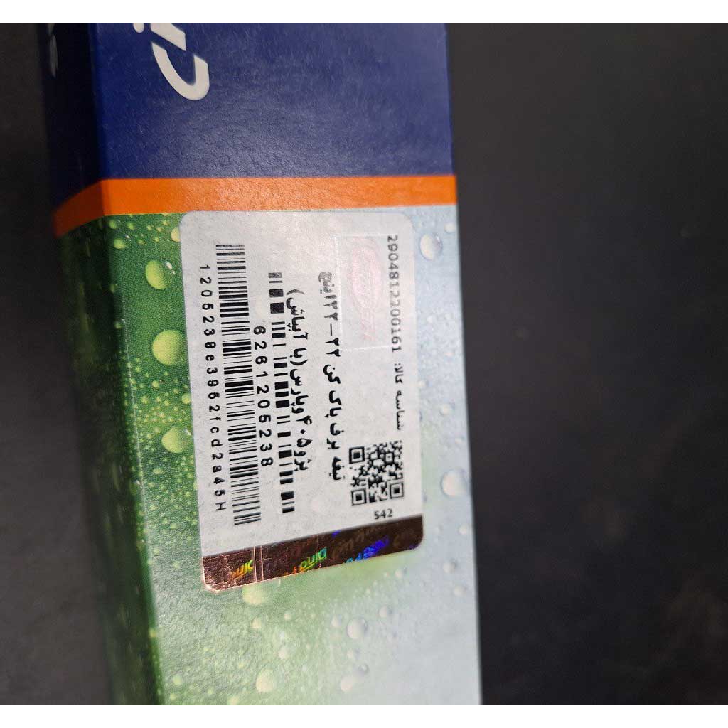 تیغه برف پاک کن ۲۲ اینچی با آب پاش خودرو ۴۰۵ و پارس