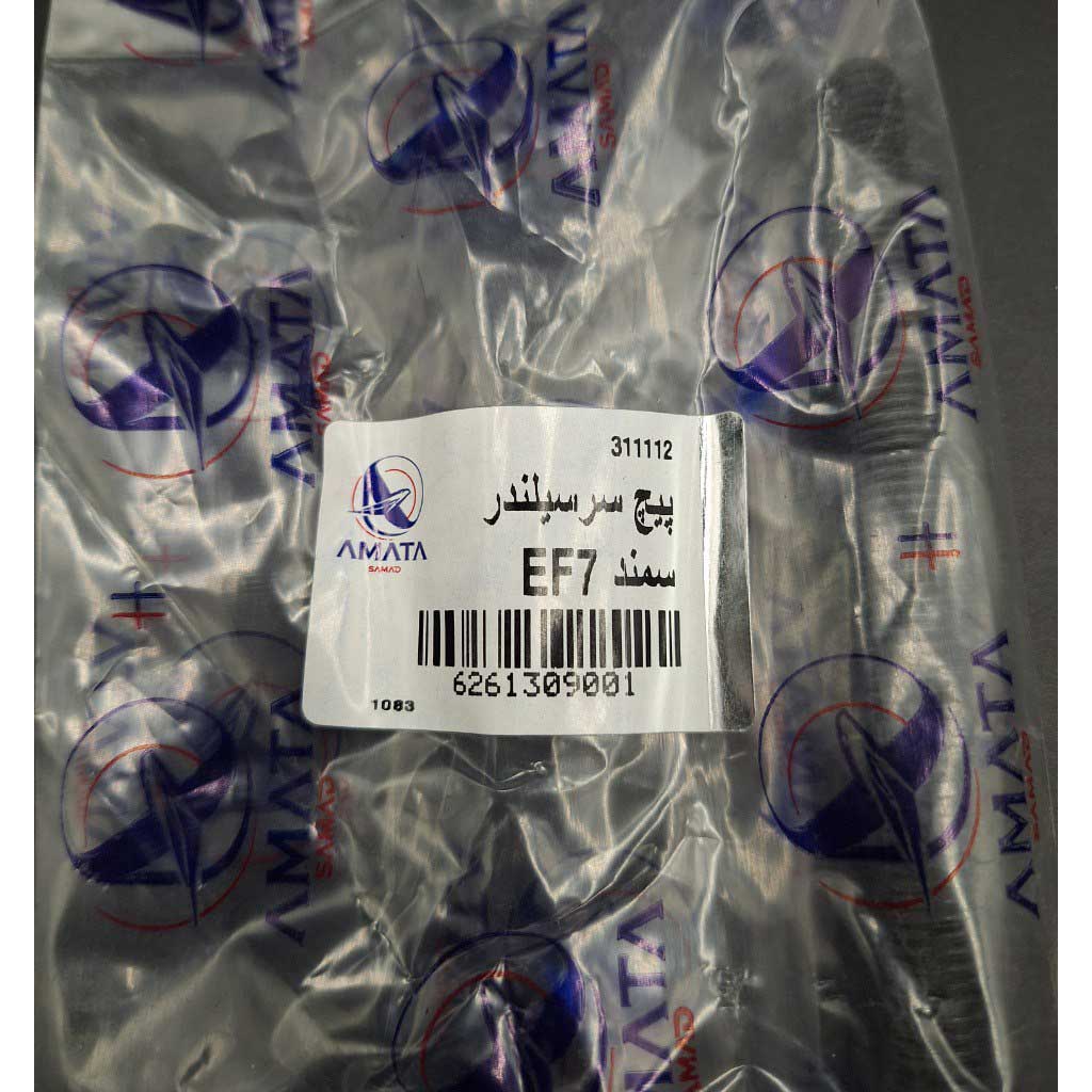 پیج سرسیلندر  خودرو سمند EF7