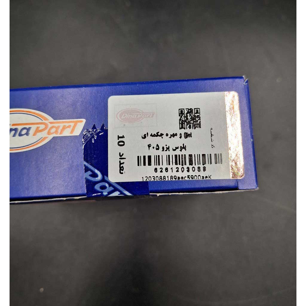 پیج و مهره چکمه ای پلوس  خودرو ۴۰۵