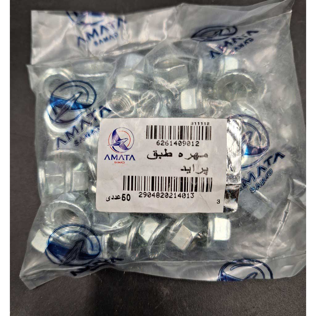 مهره طبق  خودرو پراید