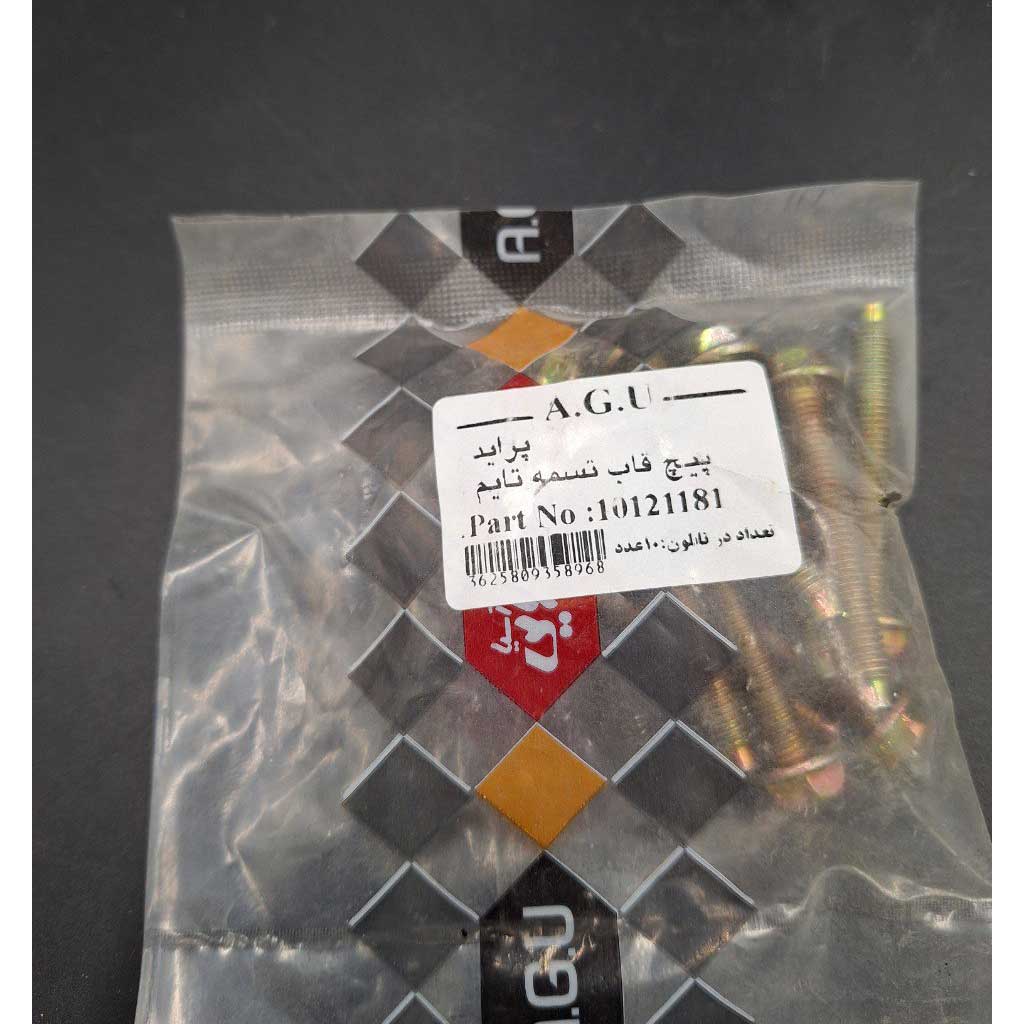 پیچ قاب تسمه تایم خودرو پراید