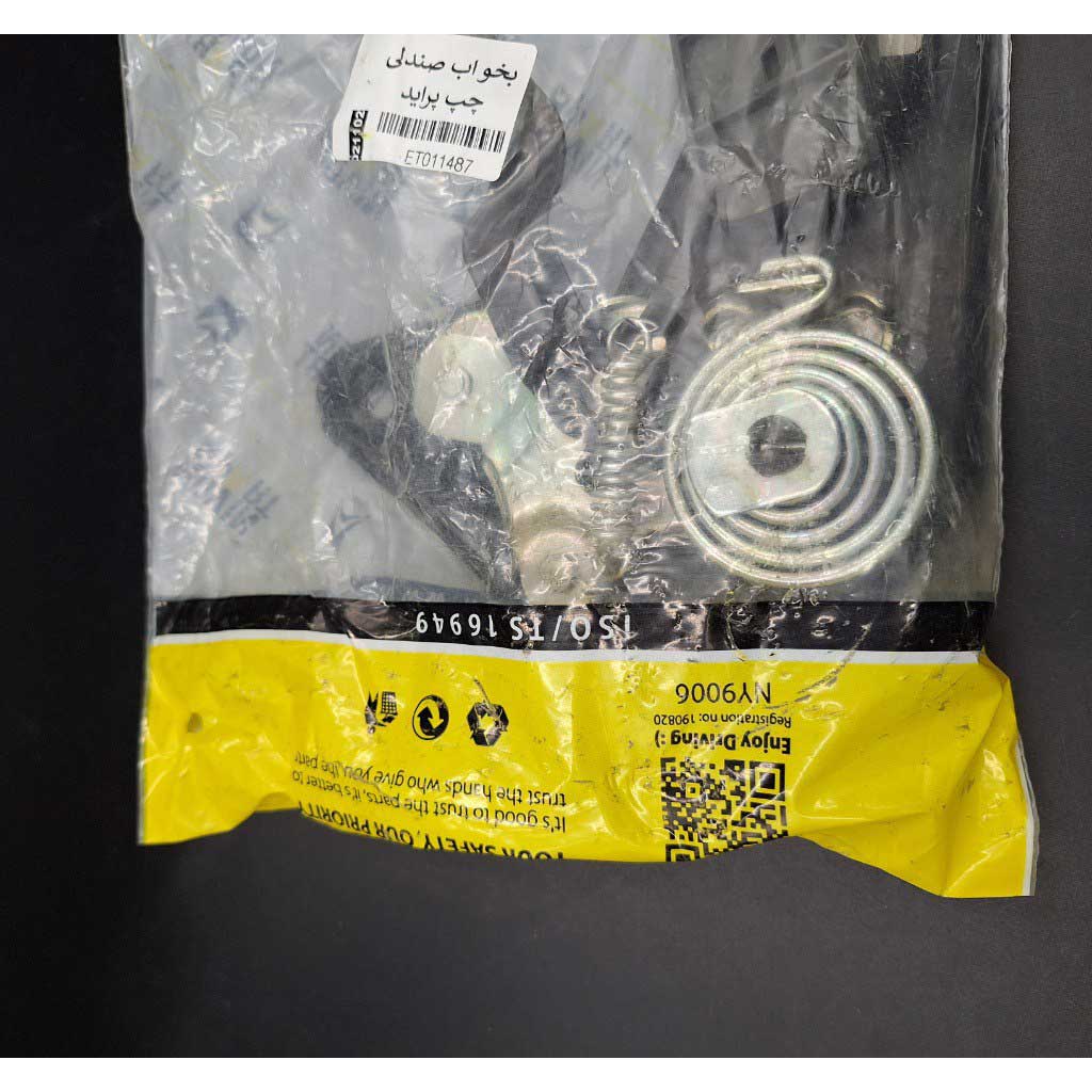 بخواب صندلی چپ  خودرو پراید