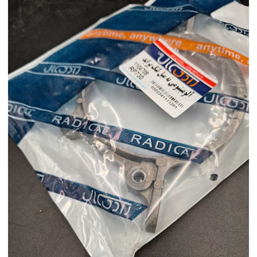 آلمینیومی ته میل لنگ  خودرو پراید