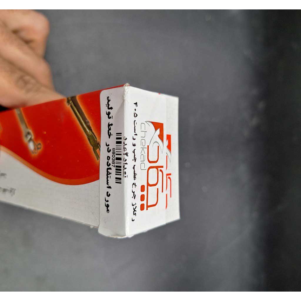 رگلاژ چرخ عقب چپ و راست  خودرو ۴۰۵