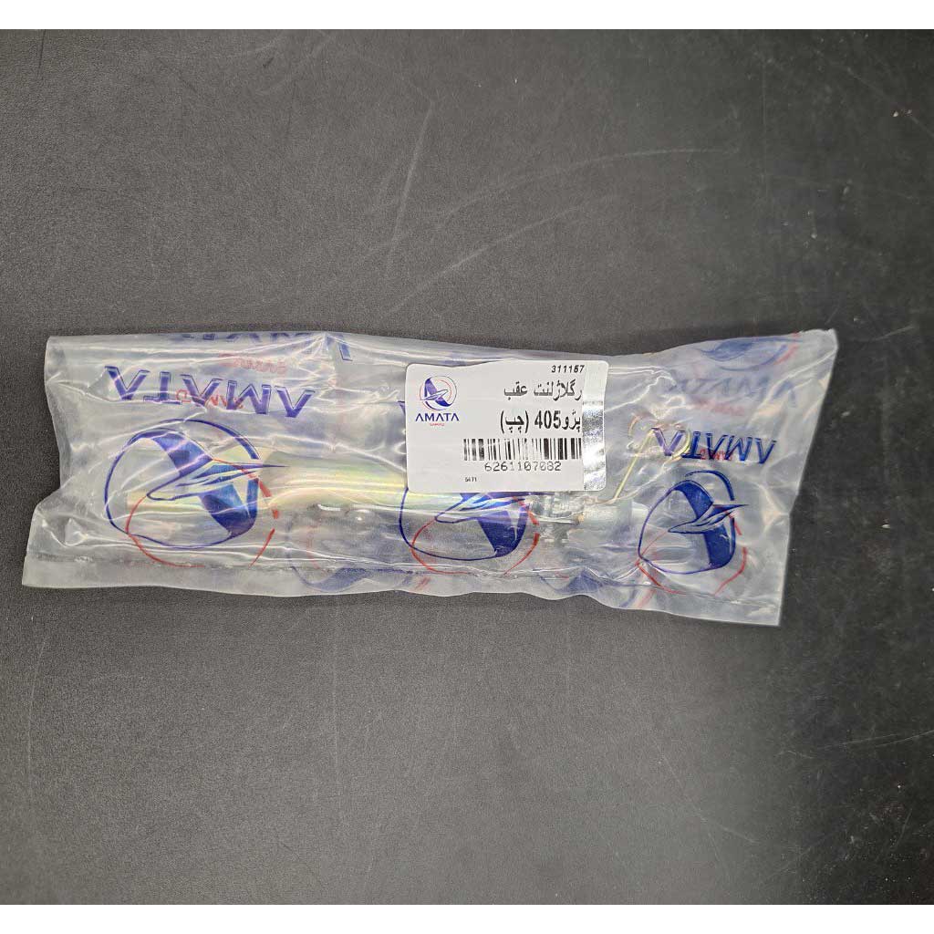 رگلاژ لنت عقب چپ  خودرو ۴۰۵