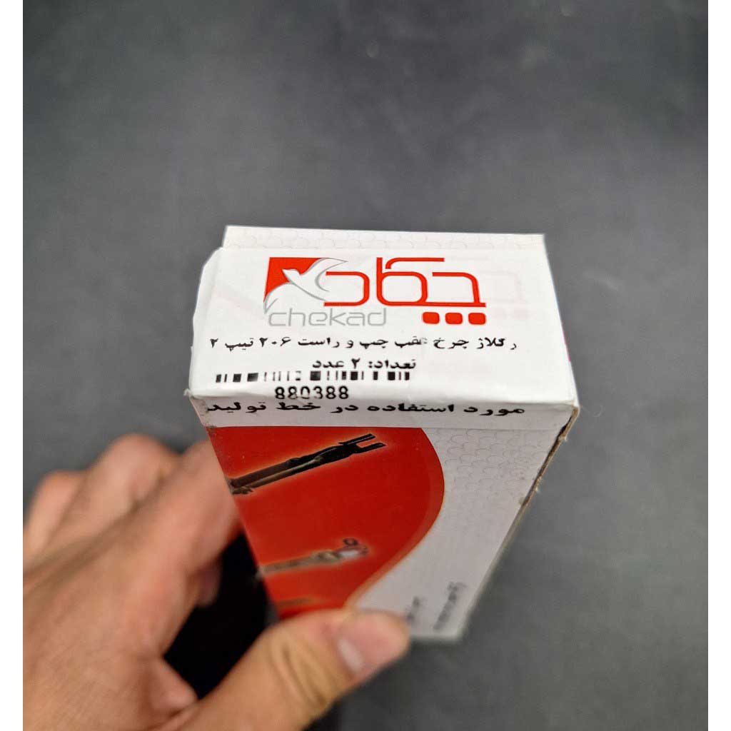 رگلاژ چرخ عقب چپ و راست  خودرو ۲۰۶ تیپ ۲