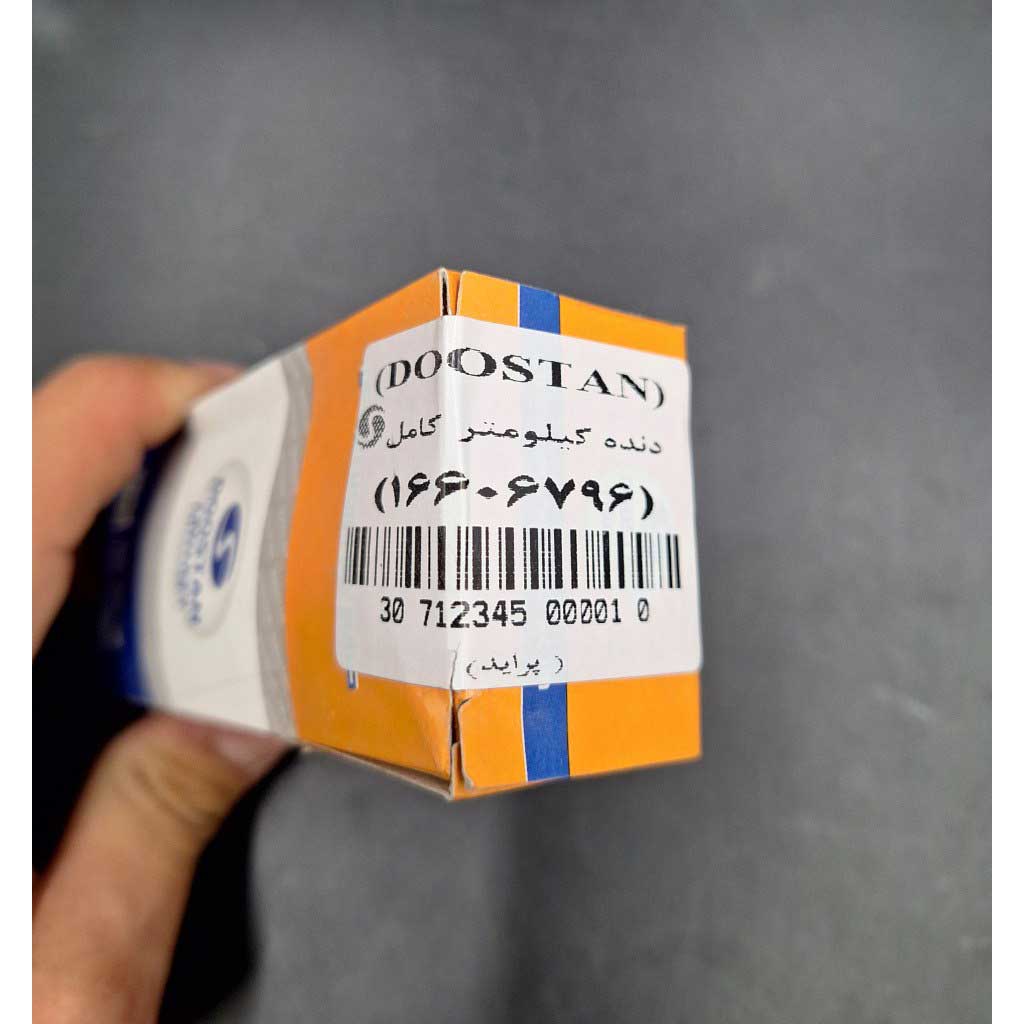 دنده کیلومتر کامل  خودرو پراید