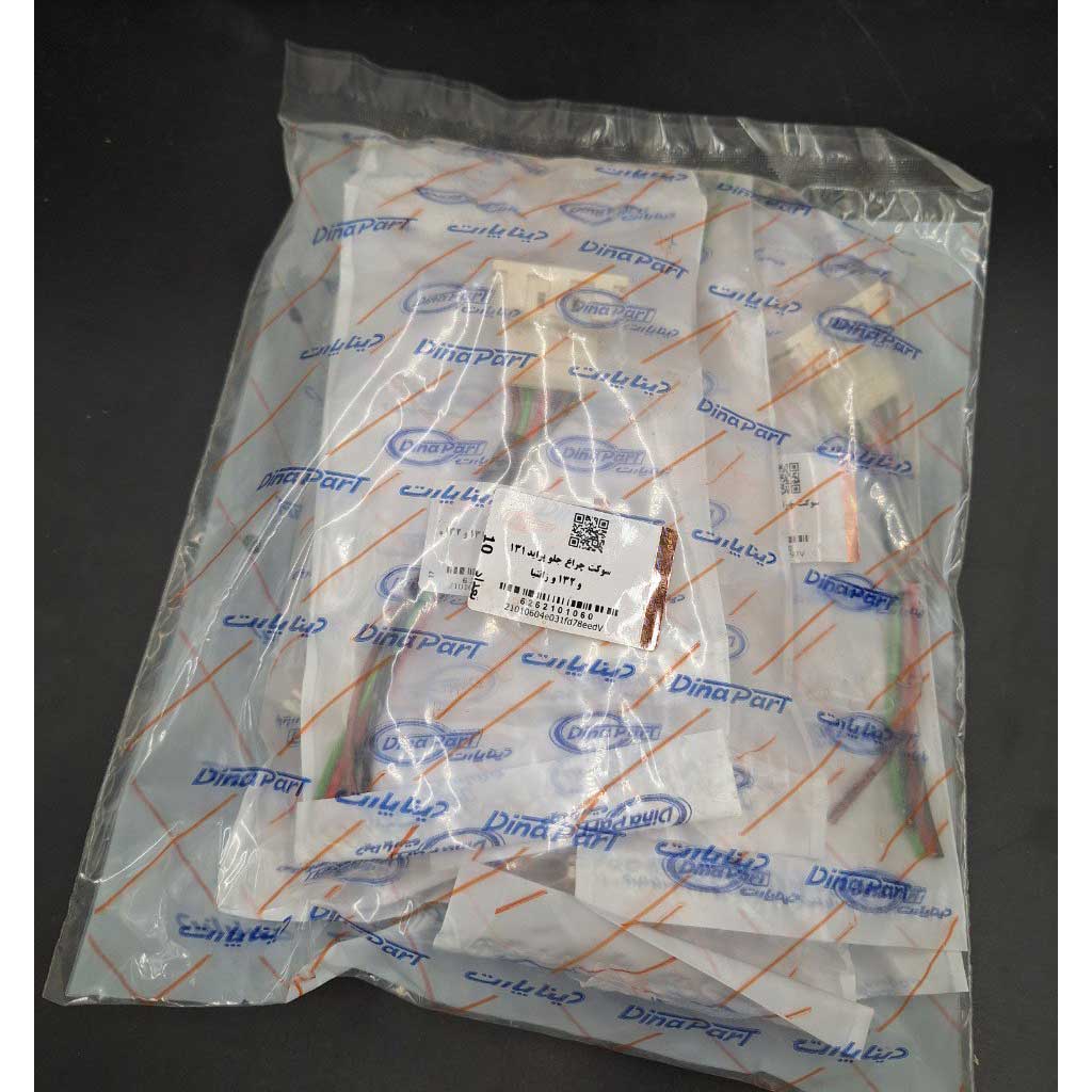 سوکت چراغ جلو  خودرو پراید ۱۳۱ ، ۱۳۲ و زانتیا