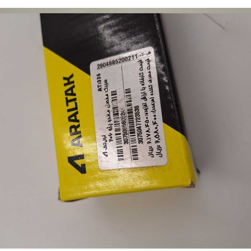 سیبک مفصل ماندو  خودرو پژو ۲۰۶