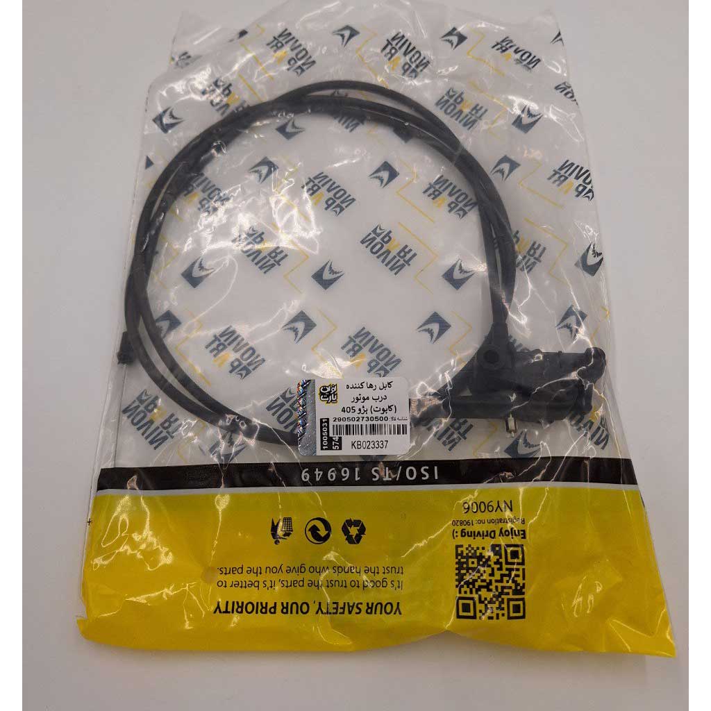 کابل رهاکننده درب موتور خودرو پژو ۴۰۵