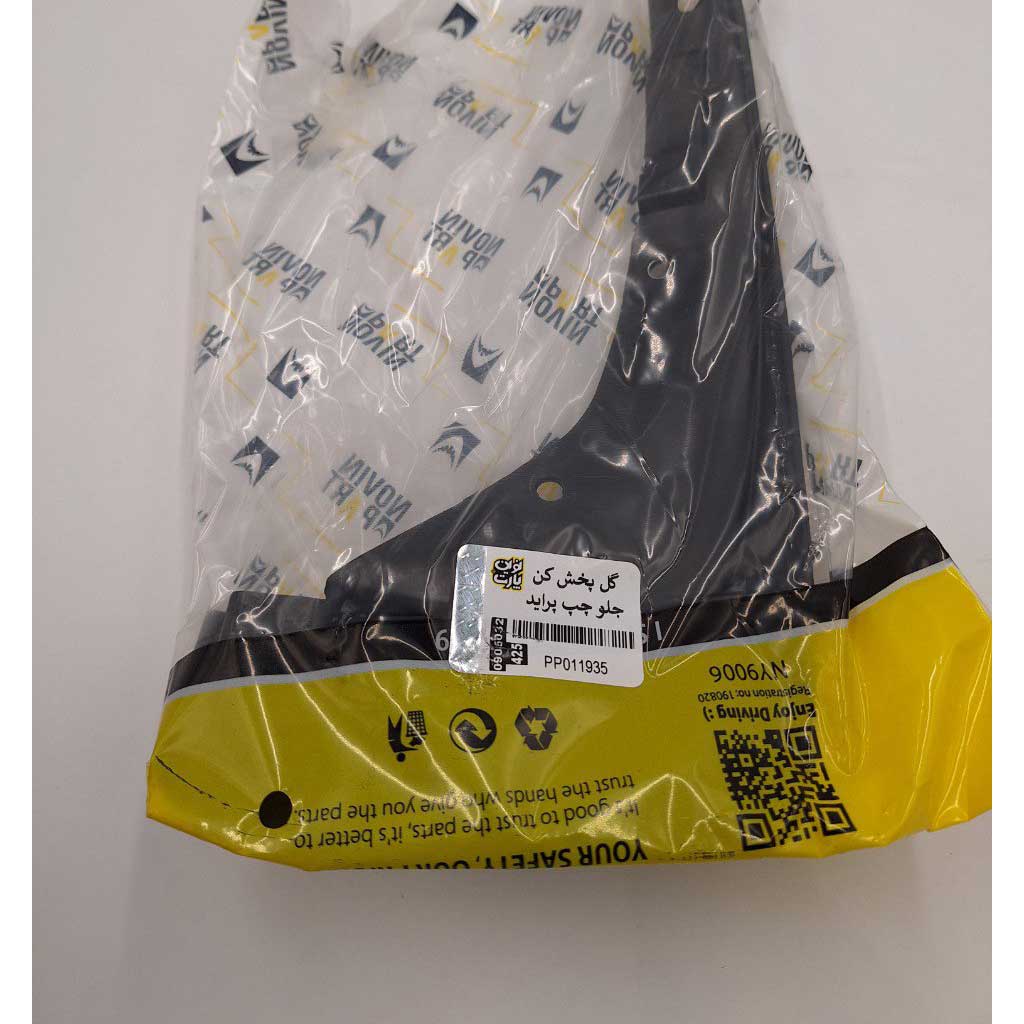 گل پخش کن جلو چپ  خودرو پراید