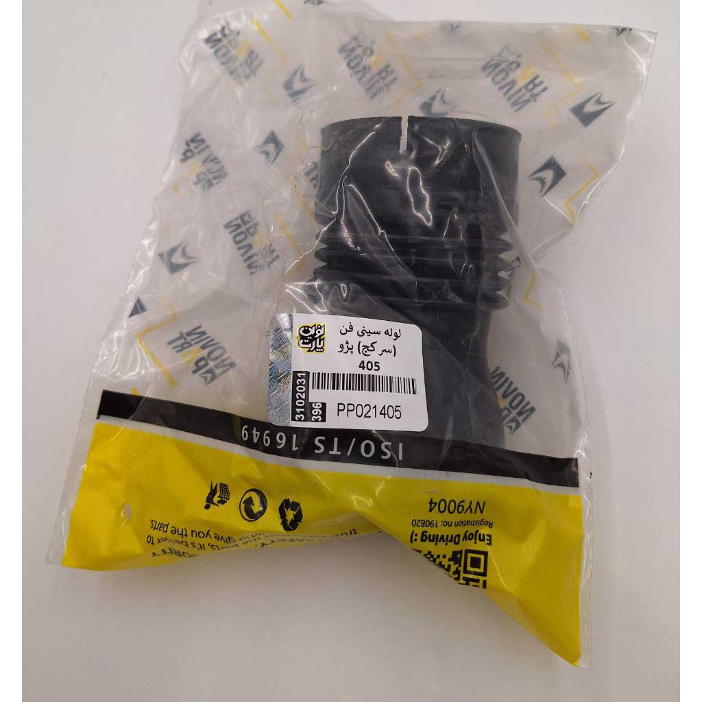 لوله سینی فن سرکج  خودرو ۴۰۵