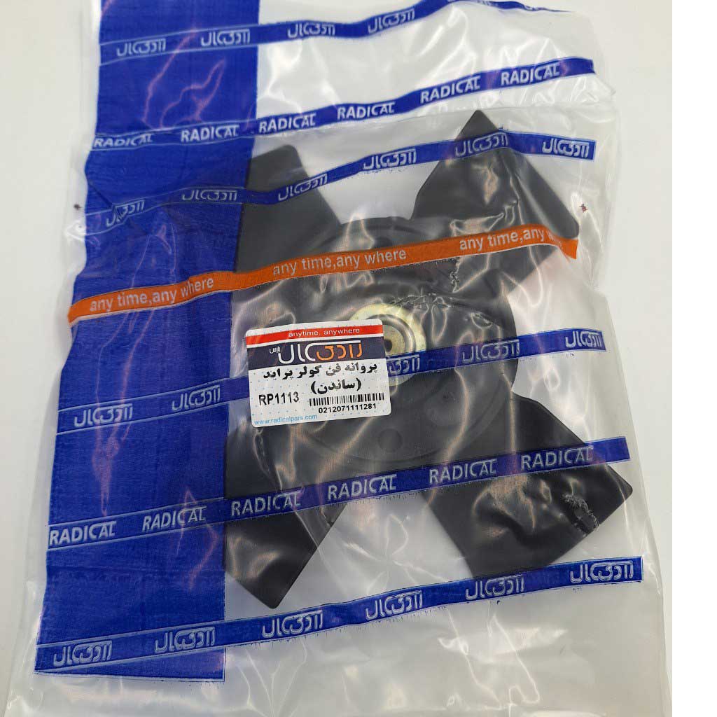 پروانه فن کولر ساندن خودرو پراید