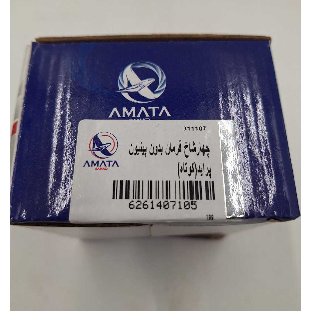 چهارشاخ فرمان بدون پنیون کوتاه